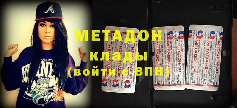 МЕТАДОН мёд  OMG ссылки  Алзамай  где найти наркотики 